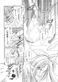 [Nyan] Club nandemo Oyasan