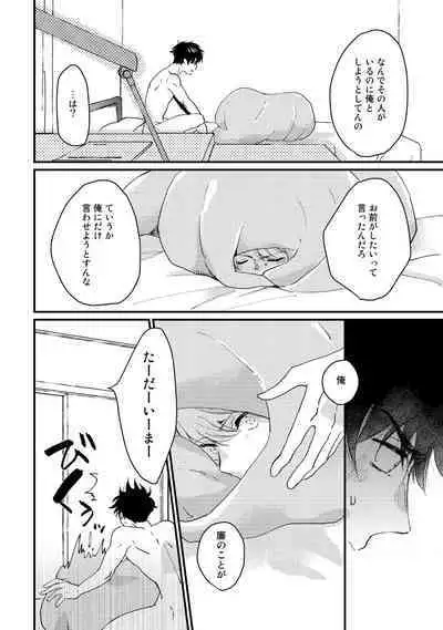 Hatsukoi Escape