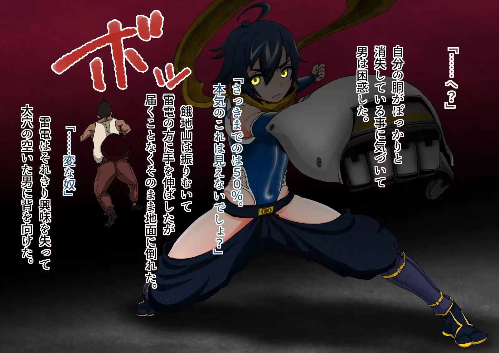 Tokumei Ninja Raiden