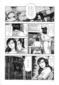 [Sanjou Tomomi] Shiro no Mokushiroku Vol. 3 - Reisai Miho Hen