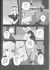 (SUPER26) [Numachi (Kana)] Namae o Yobu yo (Fire Emblem if)