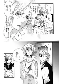[Mao Ryoka by Hydra] The Matrix of Labirynth [LavixAllen][D.Gray-Man][yaoi]