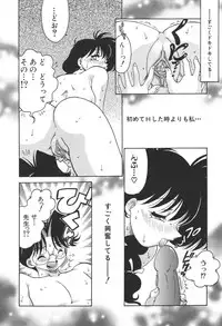 [Chachaki Noriyuki] C + C wa?