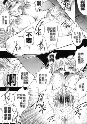 Inraku no Joketsu