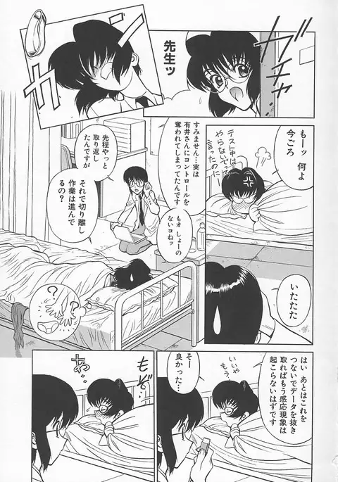Sensei no Tsuyabokuro 1