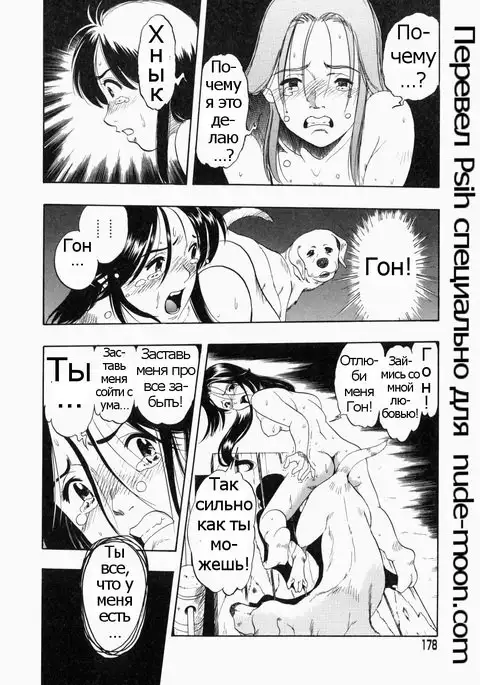 Futari no Hate