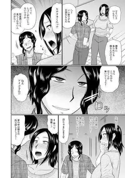 Boku to Hitozuma no Midarana Himitsu