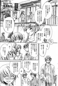 COMIC Penguin Celeb 2015-02
