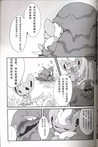 (Kemoket 5) [FUYUGOMORI (winte)] Liquid Drops (Pokémon) [Chinese] [虾皮汉化组]