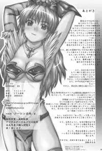 (C76) [2Stroke (YTS Takana)] 2Stroke RS (Queen's Blade)