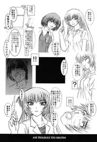 [Cobramenman (Uhhii)] Airtte Ero Ero (Air)