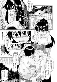 COMIC MUJIN 2011-03
