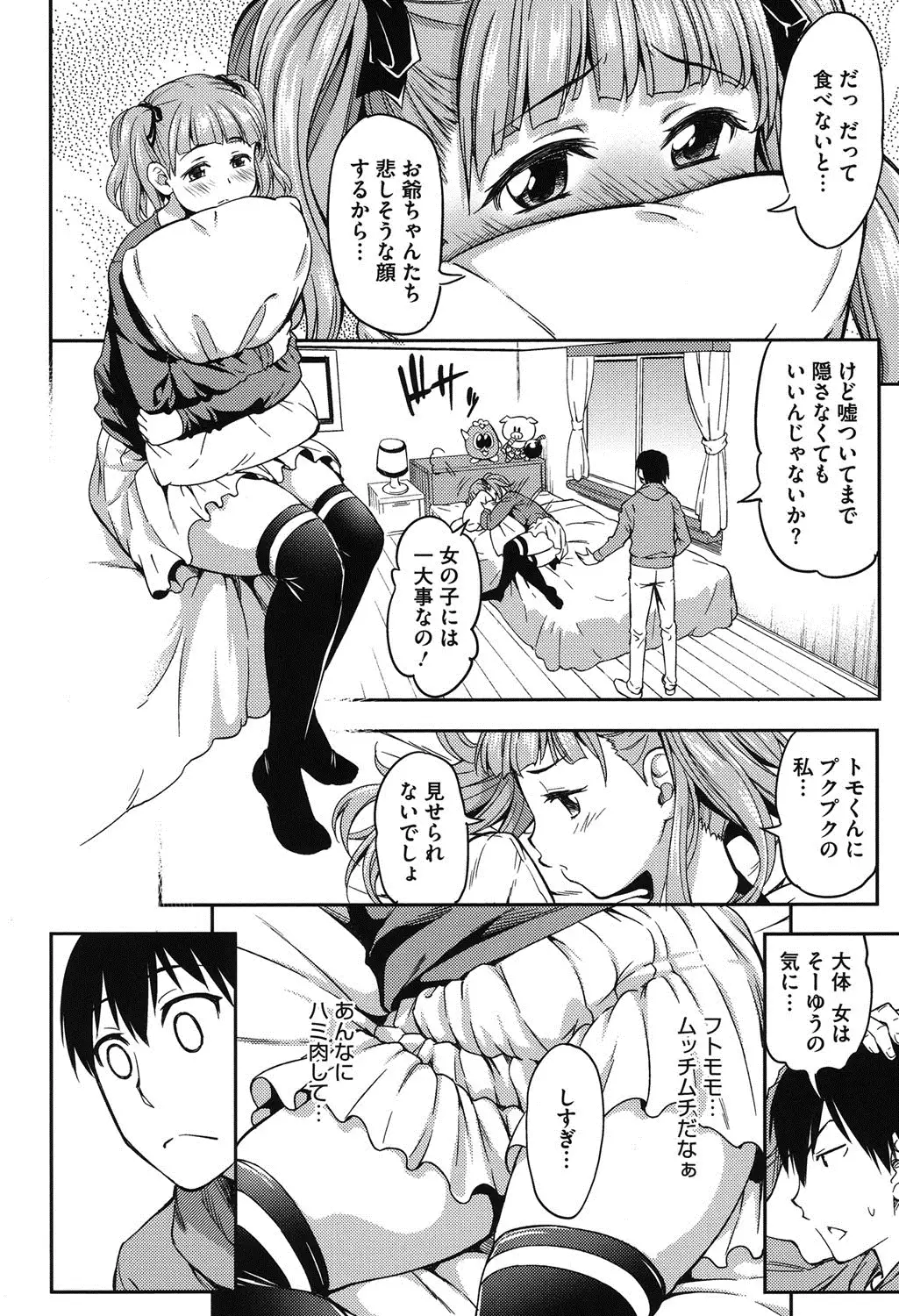 Koibana Hs