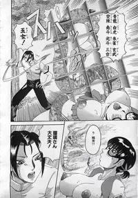 ANGEL Club 2001-11