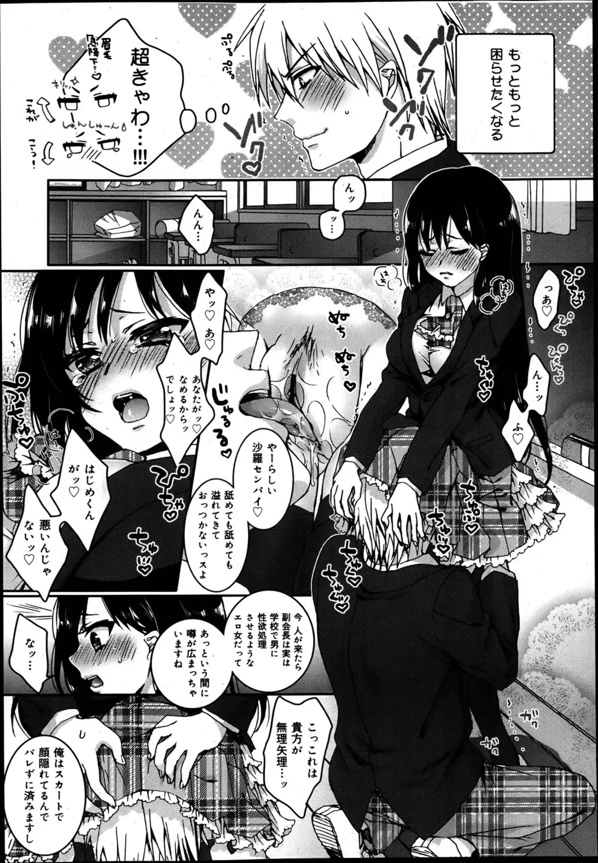 Gyakuten ♥ Shujuu Lovers