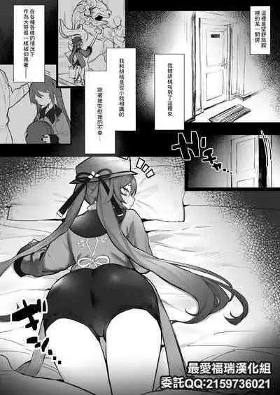 [remora]原神合集