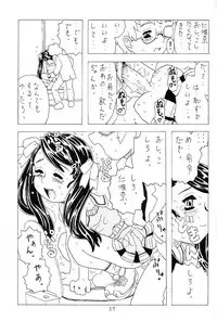 [Takaradamashii (Gorgeous Takarada)] Soratobu Imouto 2