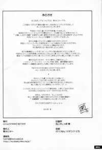 (C79) [Nyanko Batake (Murasaki Nyaa)] Pitapita Kyouei Mizugi EX01