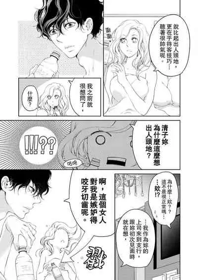将妳的一切全部拥入怀中~交往0日、立刻结婚！？~ 01-23 Chinese [拾荒者汉化组]