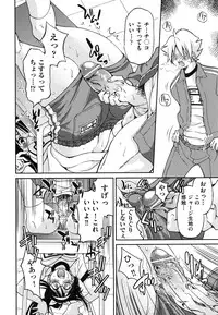 [Inoue Yoshihisa] Mazocian