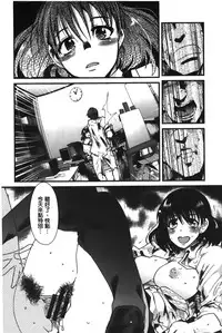 [Uchi-uchi Keyaki] Kanojo, Koi shite, Sex | 女孩、談戀愛、做愛做的事 [Chinese]