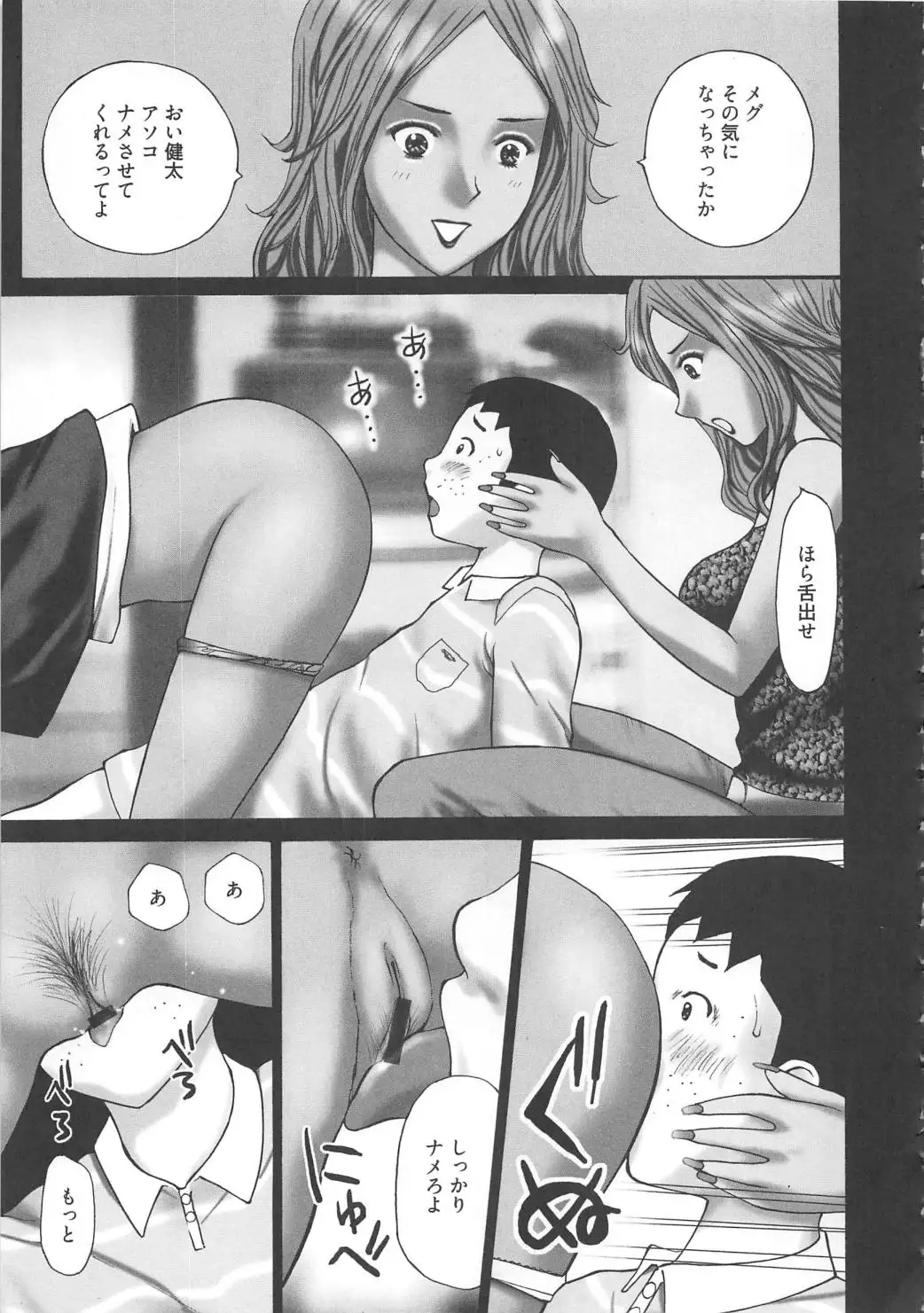 EMUOGUI vol.1