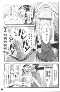 [Urajirou] Chiisana Koigokoro [Chinese]