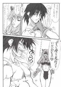 [Power Slide (Uttorikun)] Aco-tan (Ragnarok Online)