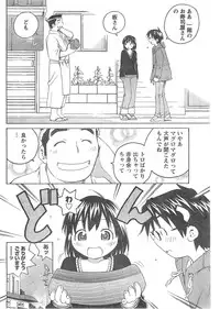 Gekkan Doki!! 2008-02 Vol. 136