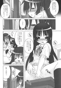 [A-I-U SHOW COMMUNICATION (Aiba Shouho)] MIO-AZU! (K-ON!)