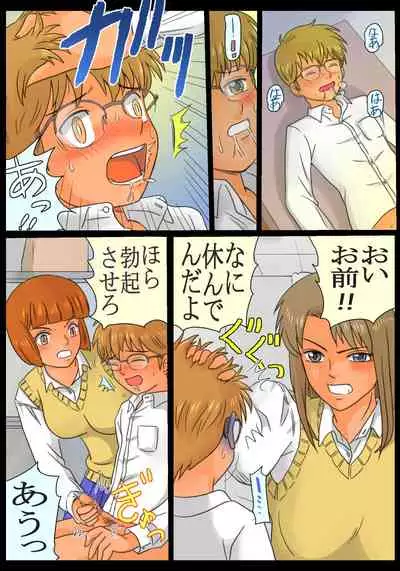 Do-S Joshikousei Reina & Yui Tousatsu Danshi ni Seiken Seisai!!