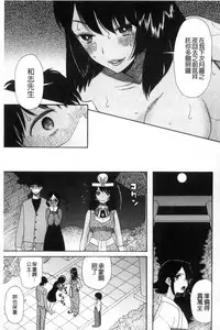 [Hoshitsuki Neon] Imouto 4-nin, Midareuchi | 對著妹妹4人、淫猥的射精了 [Chinese]