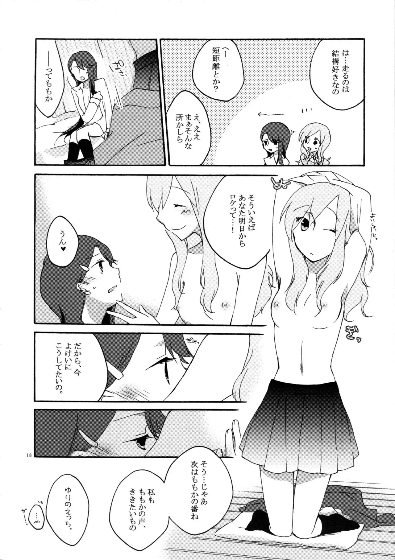 Yuri to Issho ni Obenkyou.