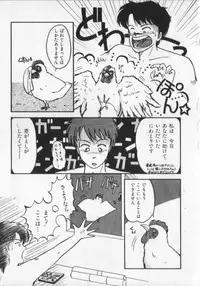 [Anthology] Kemono Land