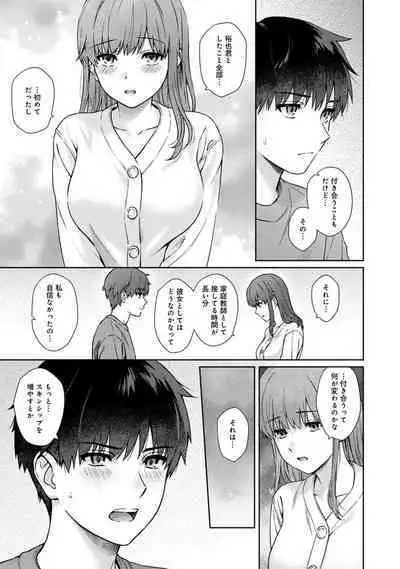 Sensei to Boku 2
