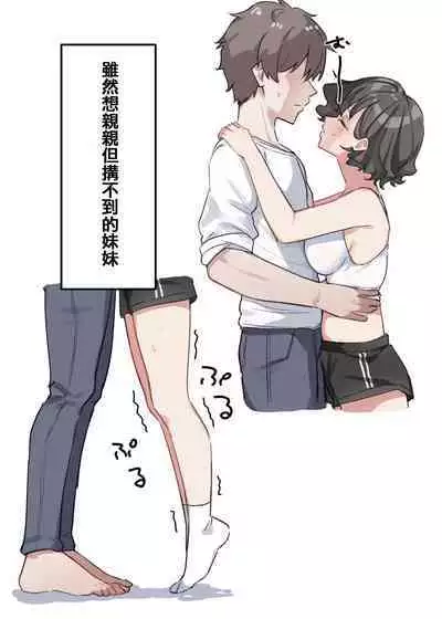 Imouto series