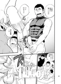 [Draw Two (Draw2)] Yahari Kono Yakyuubu Gasshuku wa Machigatteiru. [Digital]