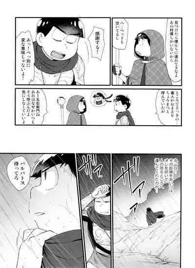 Monthly KaraOso Omnibus