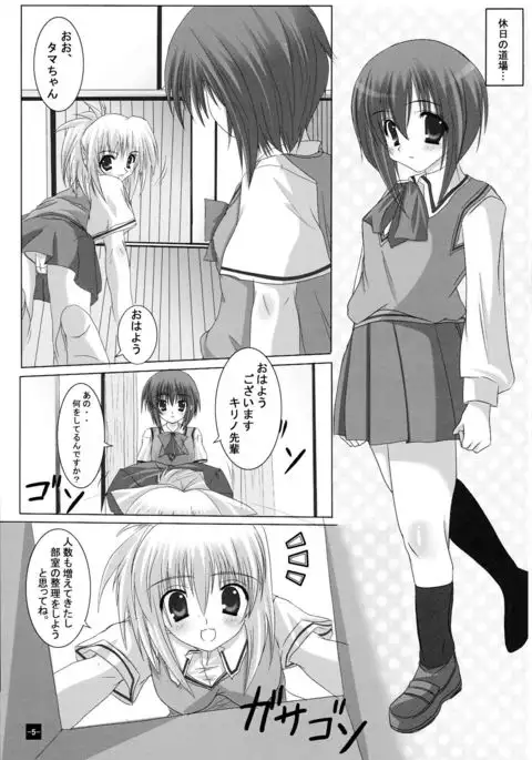 BLADE OF SECOND