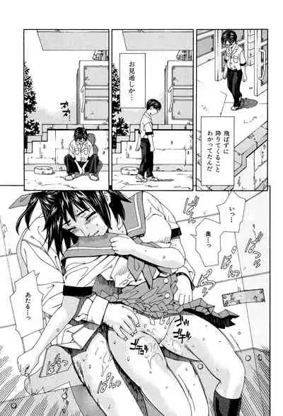 [Seto Yuuki] Stretta [Digital]