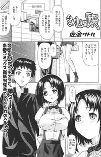 Jun-ai Kajitsu 2006-01