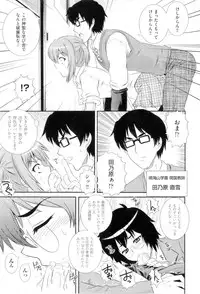 [Akiyama Kenta] Gakuen Yuugi