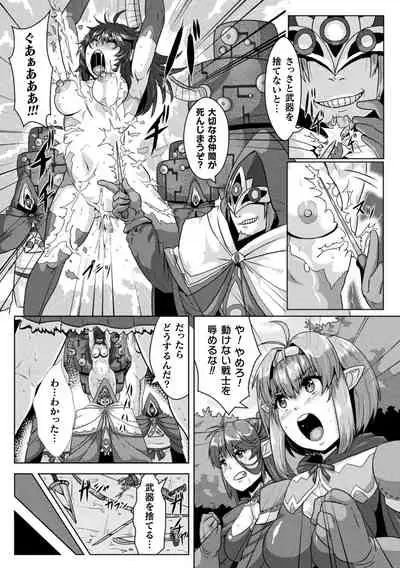 Shuujyoku Pregnancy