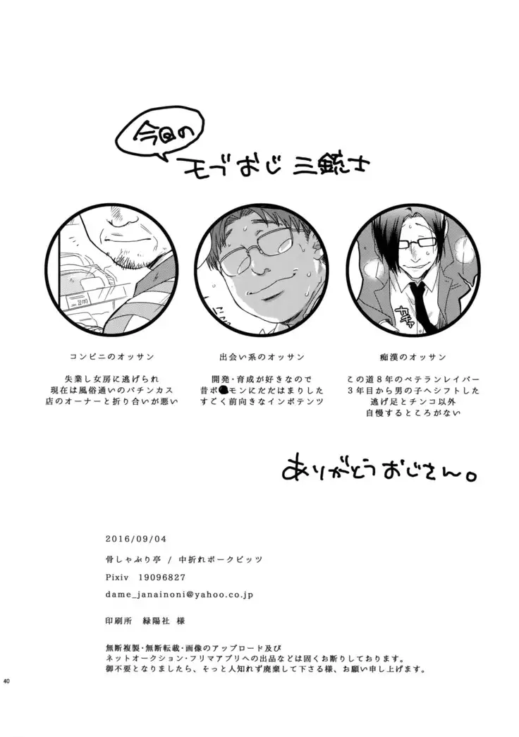 Hakkou Shounen
