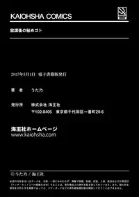 [Utano] Houkago no Himegoto [Digital]