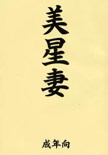(C63) [EDO-ya (EDO)] Daisanju (Tenchi Muyou!) [English]