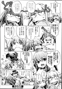 [Ohtori Ryuji] Yah! Toumei Ningen2 Ch.1-5