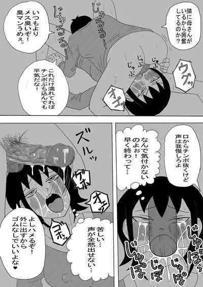 Kanojo to Machigaete Okaa-san ni Yobai 1