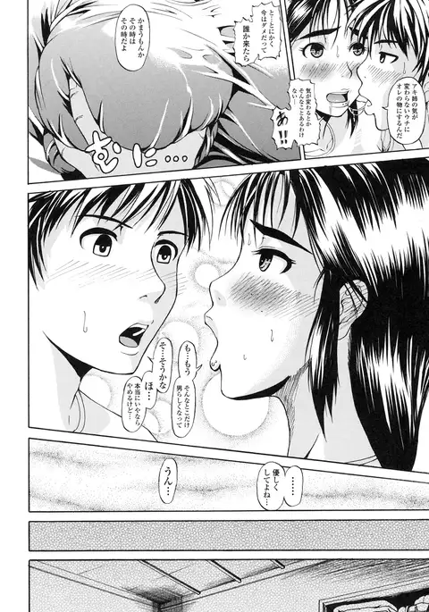 Repeat Libido
