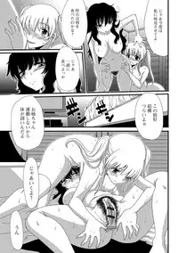 [Aruza Ryuuto] Mou... Dashitai - I want to defecate! [Digital]